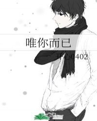为你而为
