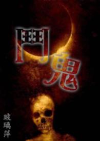 窦桂梅的书