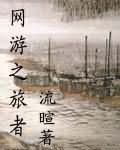 网游之天下无双笔趣阁无弹窗