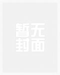 开局破产，我转身投入国家机关
